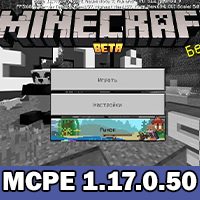 Minecraft PE 1.17.0.50